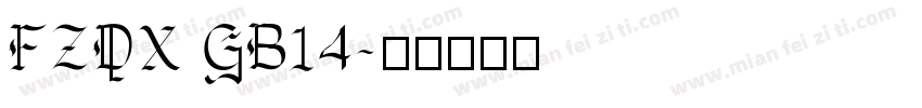 FZDX GB14字体转换